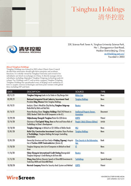 The China Files: Tsinghua Holdings